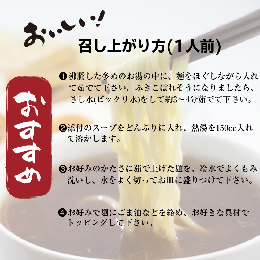 【送料無料】<br>喜多方 魚介醤油つけ麺 3食入