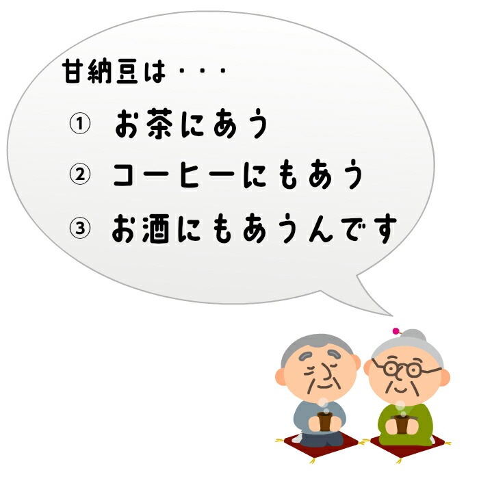 【送料無料】<br>おくや花嫁甘納豆 20袋