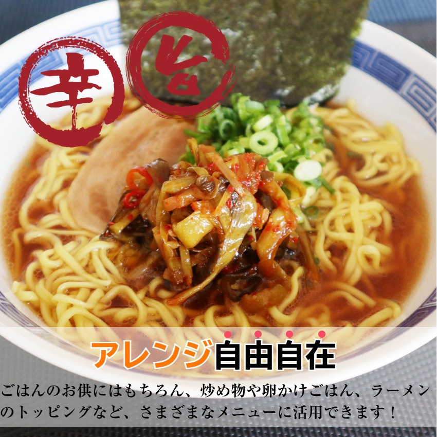 【送料無料】<br>キムチにらねっこ 2袋セット