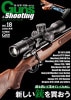 Guns and Shooting ���󥺡�����ɡ����塼�ƥ���Vol.18