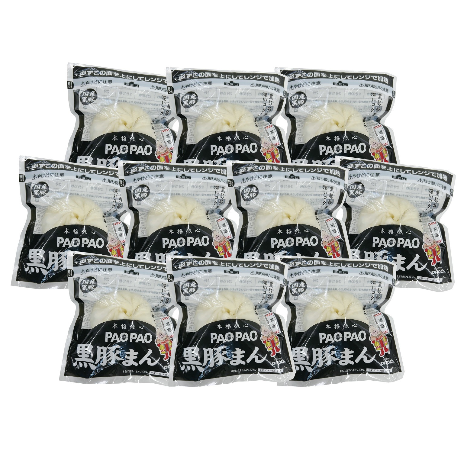 PAOPAO黒豚まん