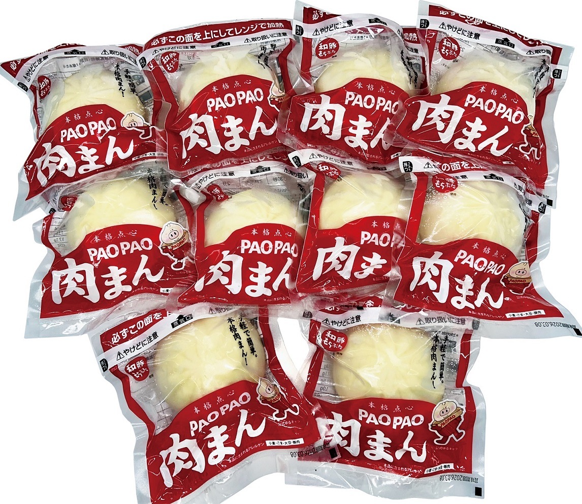PAOPAO 肉まん<br>（10個入）