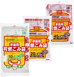 名古屋市指定ゴミ袋　家庭用　可燃　20L　30P　20冊