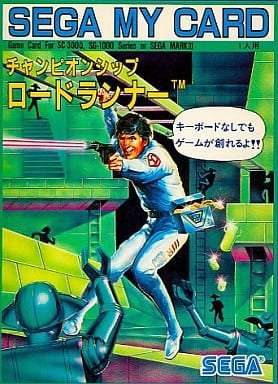 チャンピオンシップロードランナー/セガ・マーク3(SM3)/中古/箱・説明