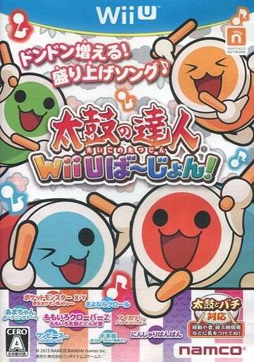 wiiU太鼓の達人＋ソフト新品未使用・未開封 tatakon22daime.jpg