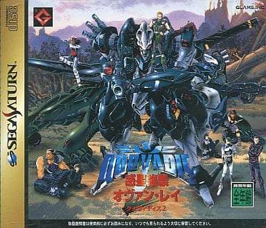 惑星強襲オヴァン・レイ クォヴァディス2 完全攻略ガイドブック Amazon | クォヴァディス2 惑星強襲オヴァン・レイ | ゲームソフト