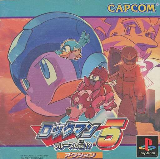 新品同様 カプコン　FC ファミコン ロックマン5 ブルースの罠!? 楽天市場】新品同様 カプコン FC ファミコン ロックマン5