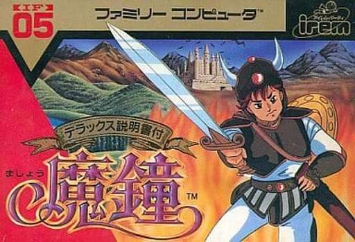 魔鐘 ハガキ付き 魔鐘/ファミコン(FC)/箱・説明書あり | ゲームソフト