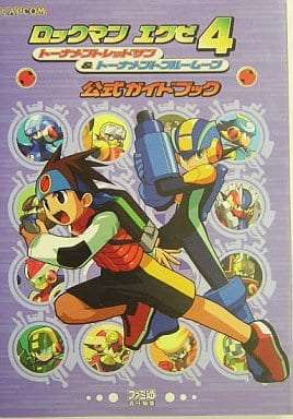 ロックマン エグゼ4 トーナメントレッドサン ＆ トーナメントブルー