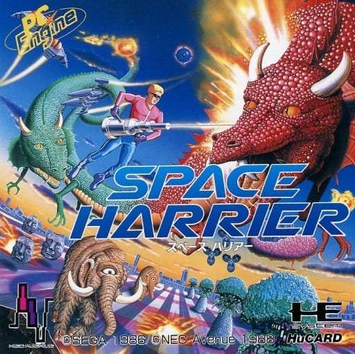 スペースハリアー(PCエンジン) - いろいろとゲームを語ろう