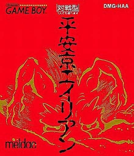 平安京エイリアン GAME BOY Heiankyo Alien (Nintendo Game Boy, 1990) for sale online | eBay