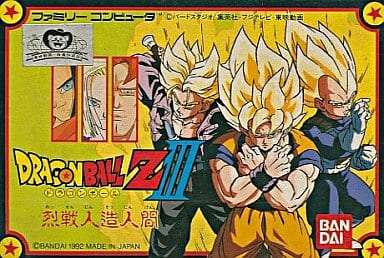 【美品】 ドラゴンボール LC 3枚セット ドラゴンボールZ (ドラゴンボールゼット) ラストワン賞 人造人間