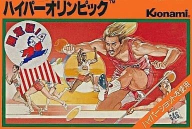 ハイパーオリンピック/殿様バージョン/ファミコン(FC)/中古/箱・説明書