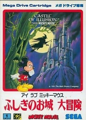 I LOVEミッキーマウス ふしぎのお城大冒険/メガドライブ(MD I LOVEミッキーマウス ふしぎのお城大冒険/メガドライブ(MD