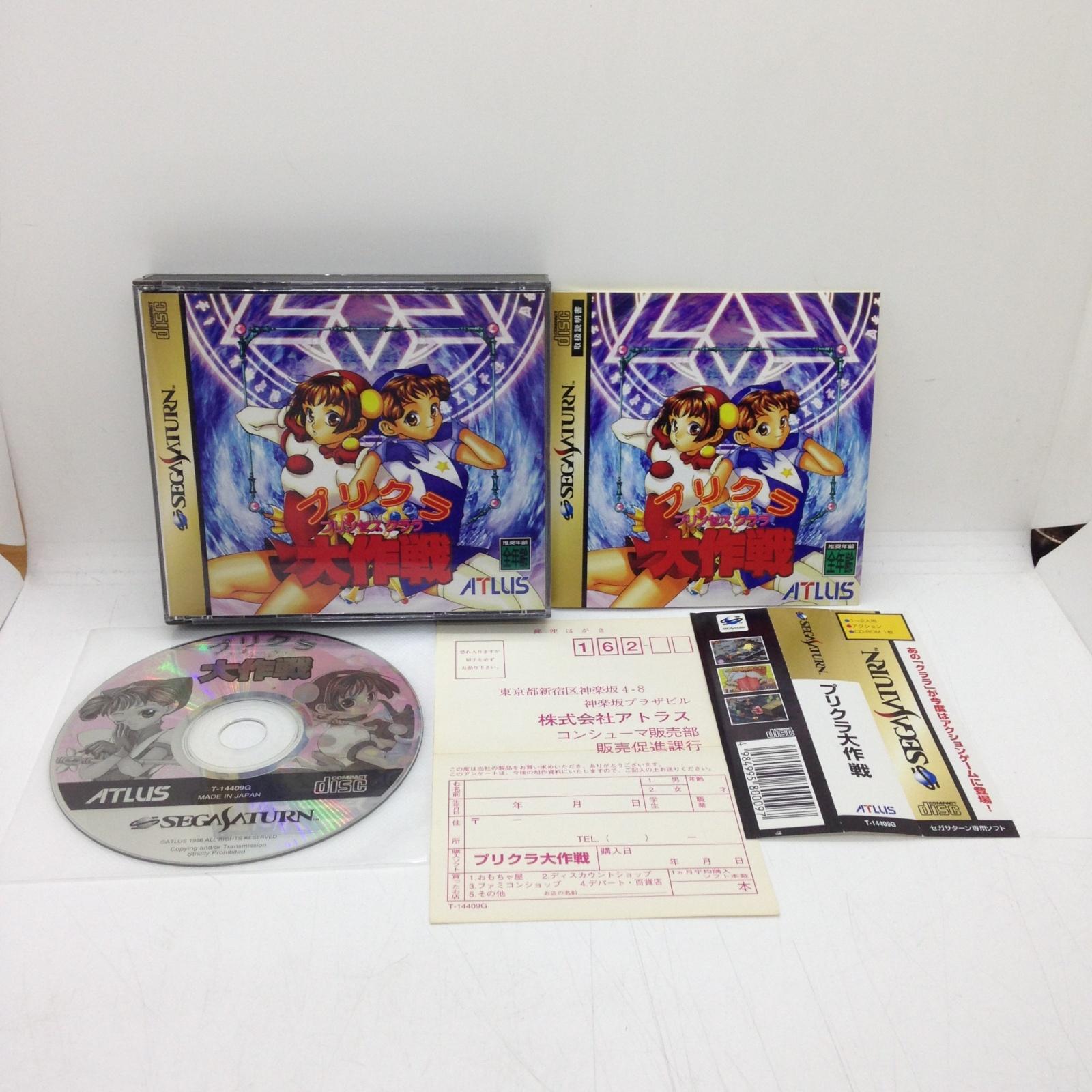 SEGA SS ソフト プリクラ大作戦