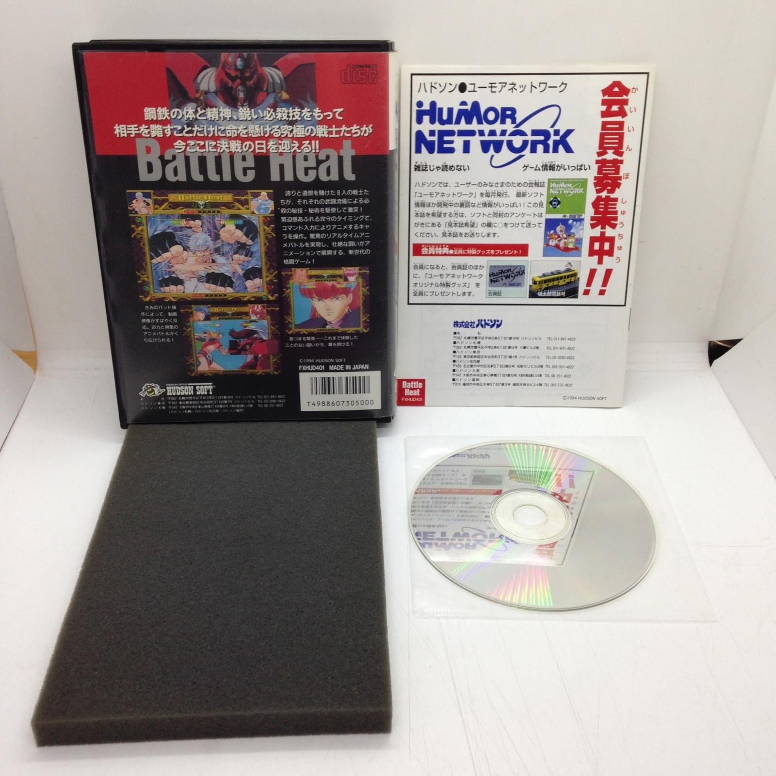 バトルヒート/PC-FX(PCFX)/中古/箱・説明書あり | ゲームソフト