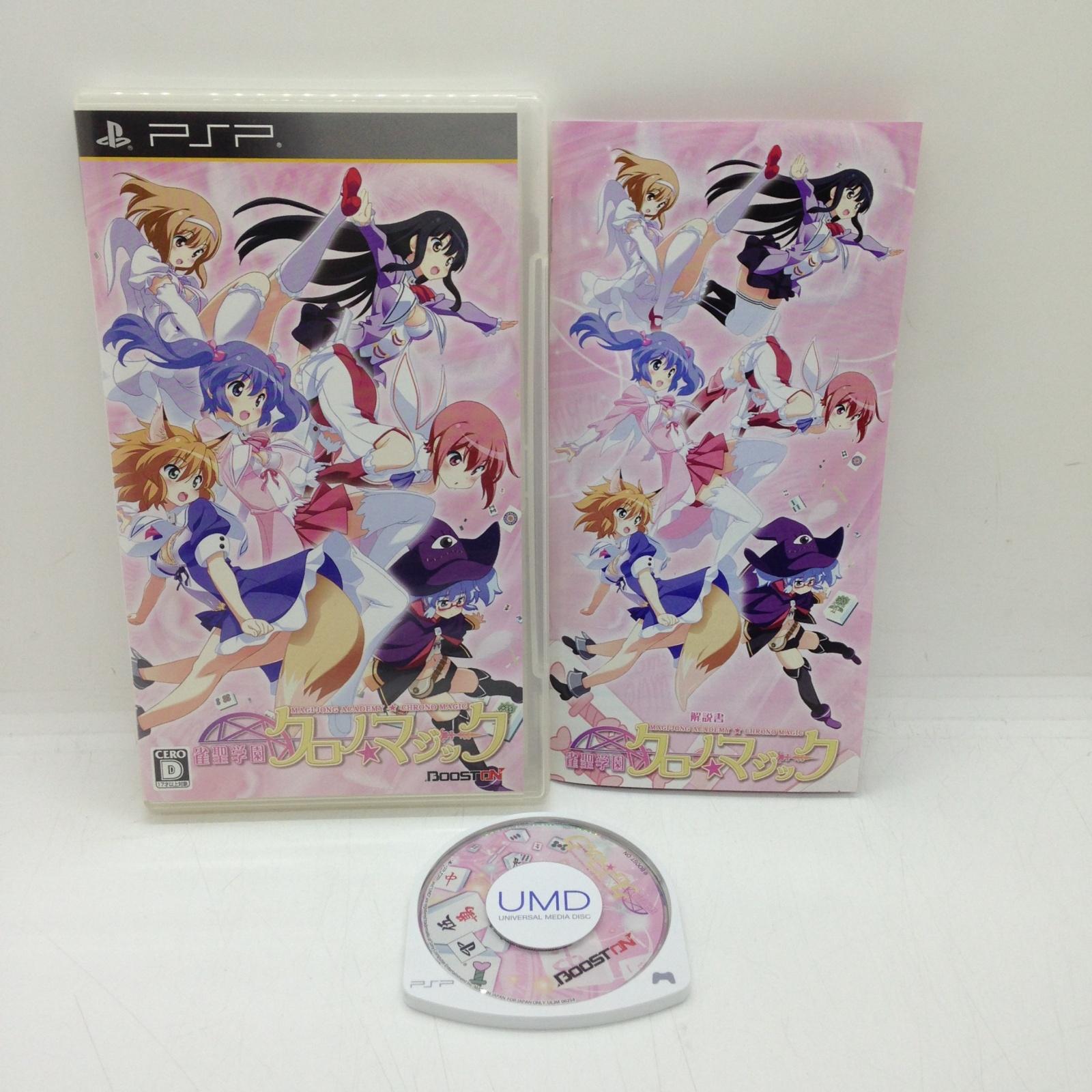 ゲーム 店頭用 雀聖学園 クロノ☆マジック PSP 2013年 非売品 店頭用