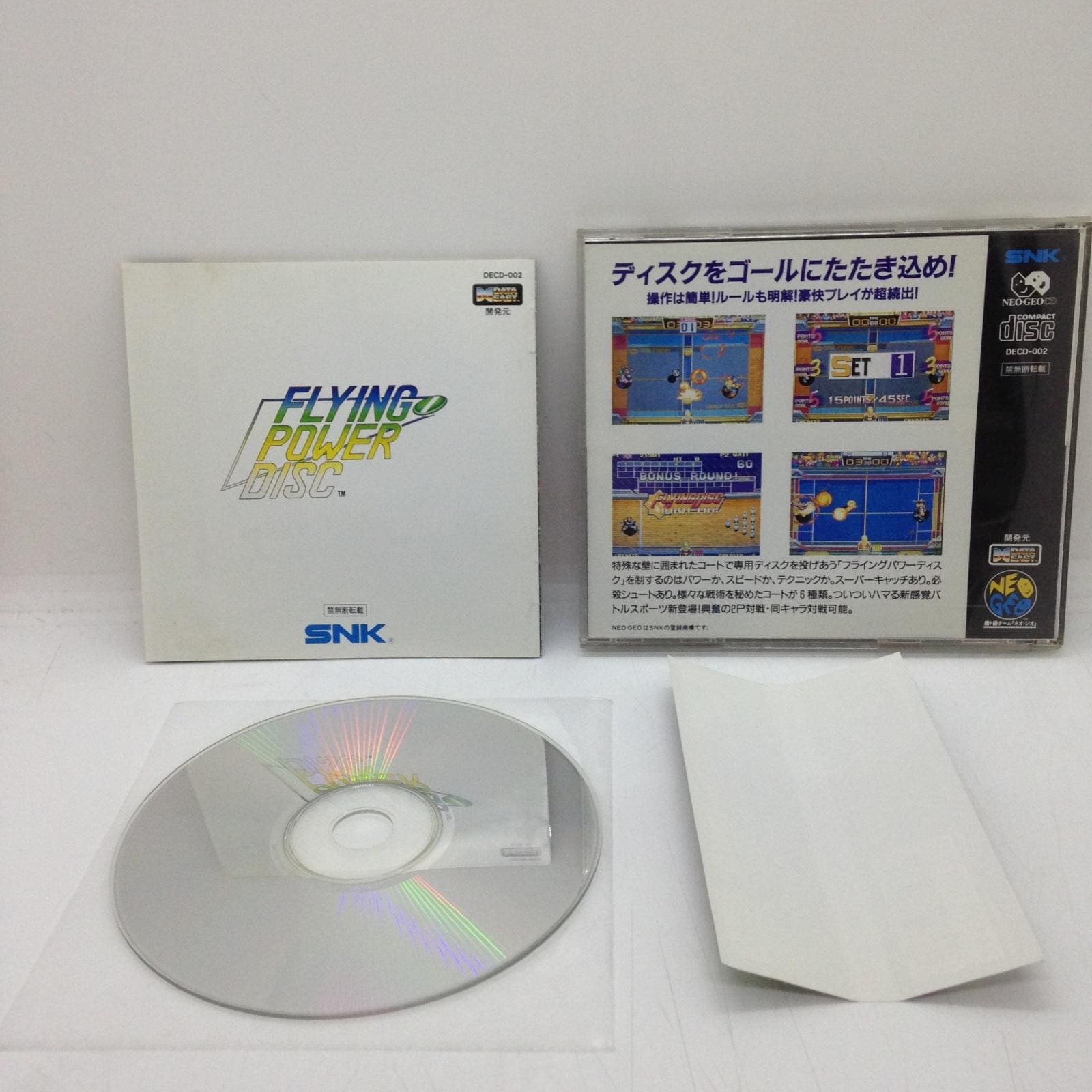 フライングパワーディスク/ネオジオCD(NCD)/中古/箱・説明書あり