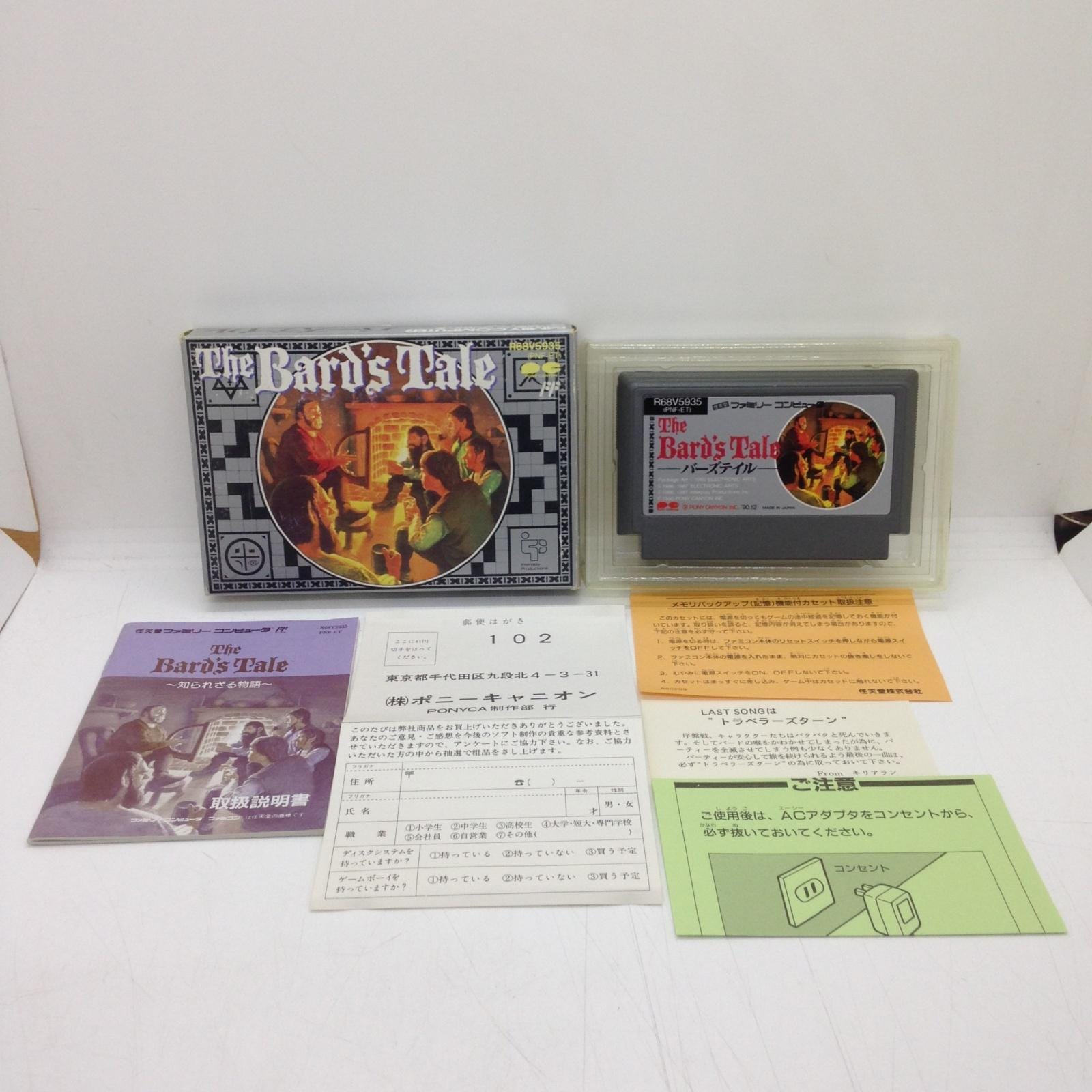 信頼も高い バーズテイル/ファミコン(FC)/中古/箱・説明書あり | ゲーム 家庭用ゲームソフト