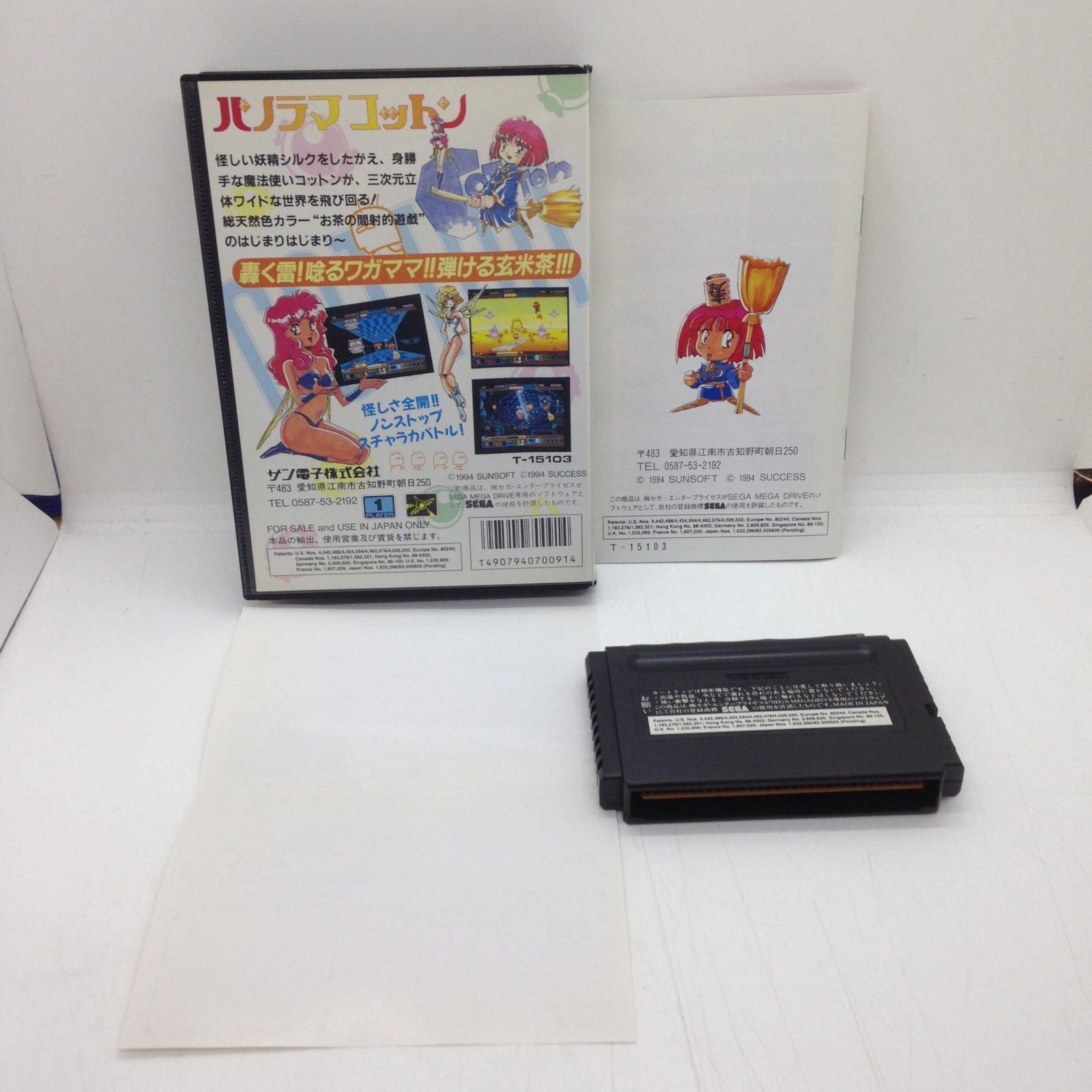 新品 メガドライブ メガドライブ用ソフト パノラマコットン パノラマ