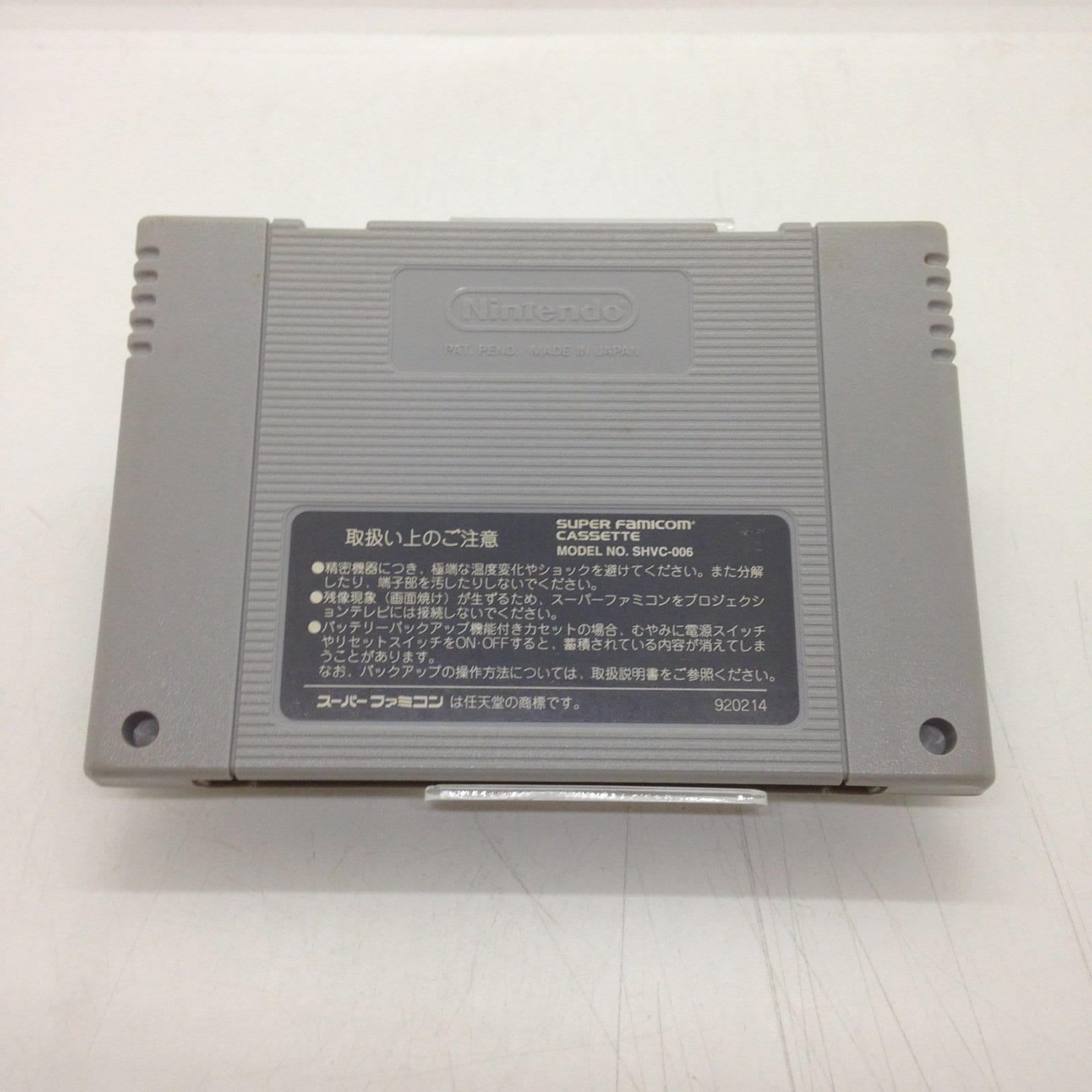 SFCソフト　デモンズ・ブレイゾン　魔界村　ソフトのみ紋章編 中古SFC）CAPCOM&frasl;デモンズ・ブレイゾン 魔界村紋章編&frasl;ソフトのみ[6