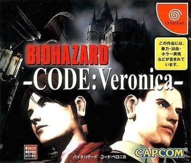 バイオハザード コードベロニカ通常/ドリームキャスト(DC)/中古/箱