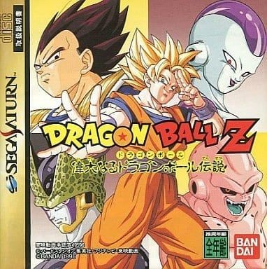 ドラゴンボールZ 偉大なるドラゴンボール伝説/セガサターン(SS)/中古