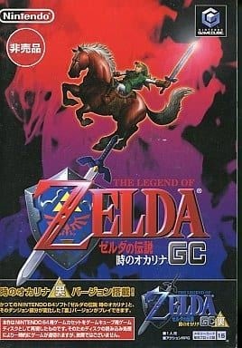 ゼルダの伝説 時のオカリナGC/裏バージョン搭載/ゲームキューブ