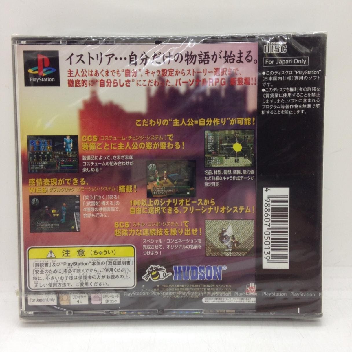 ウェルトオブイストリア/プレイステーション(PS)/新品 | ゲームソフト