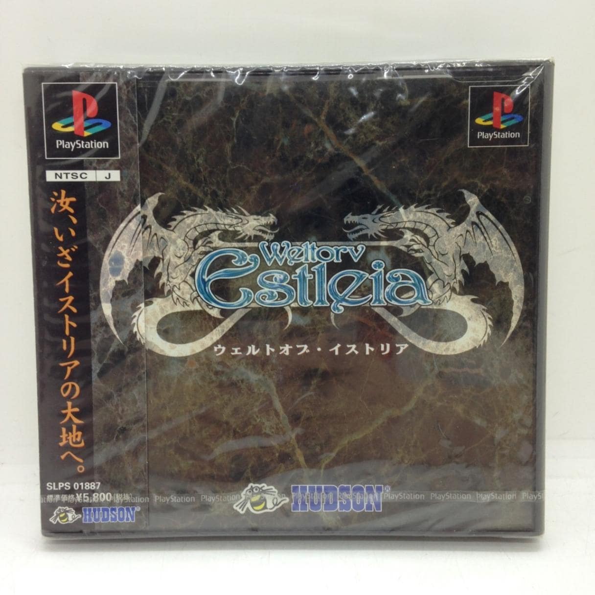 ウェルトオブイストリア/プレイステーション(PS)/新品 | ゲームソフト