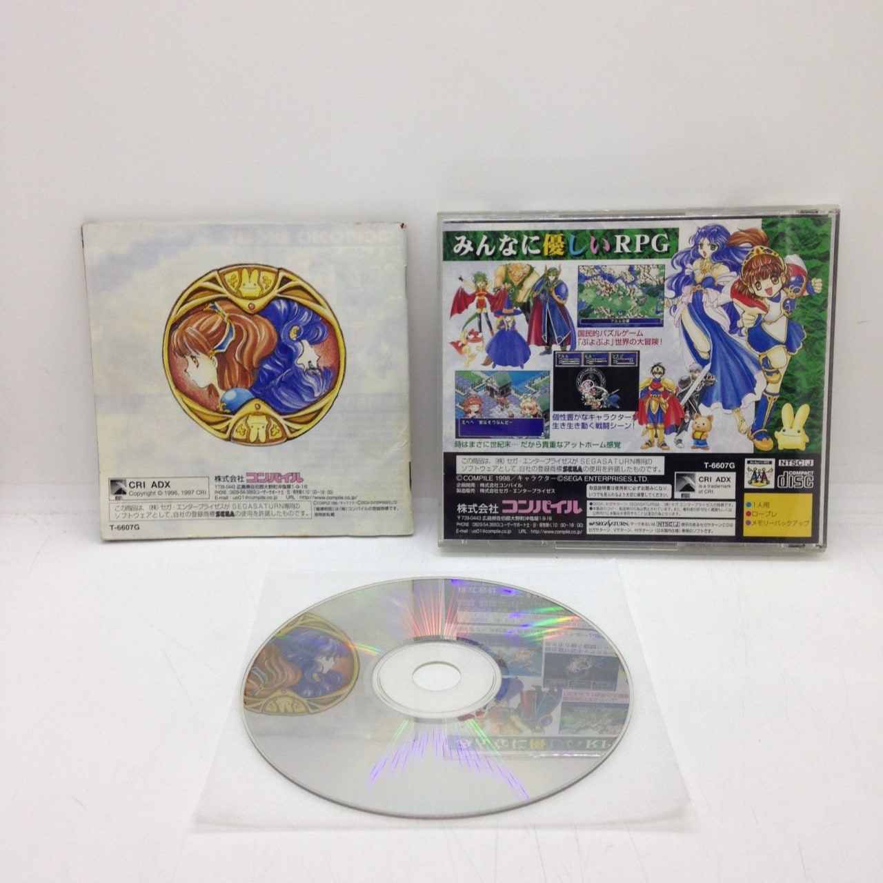 魔導物語/セガサターン(SS)/中古/箱・説明書あり | ゲームソフト