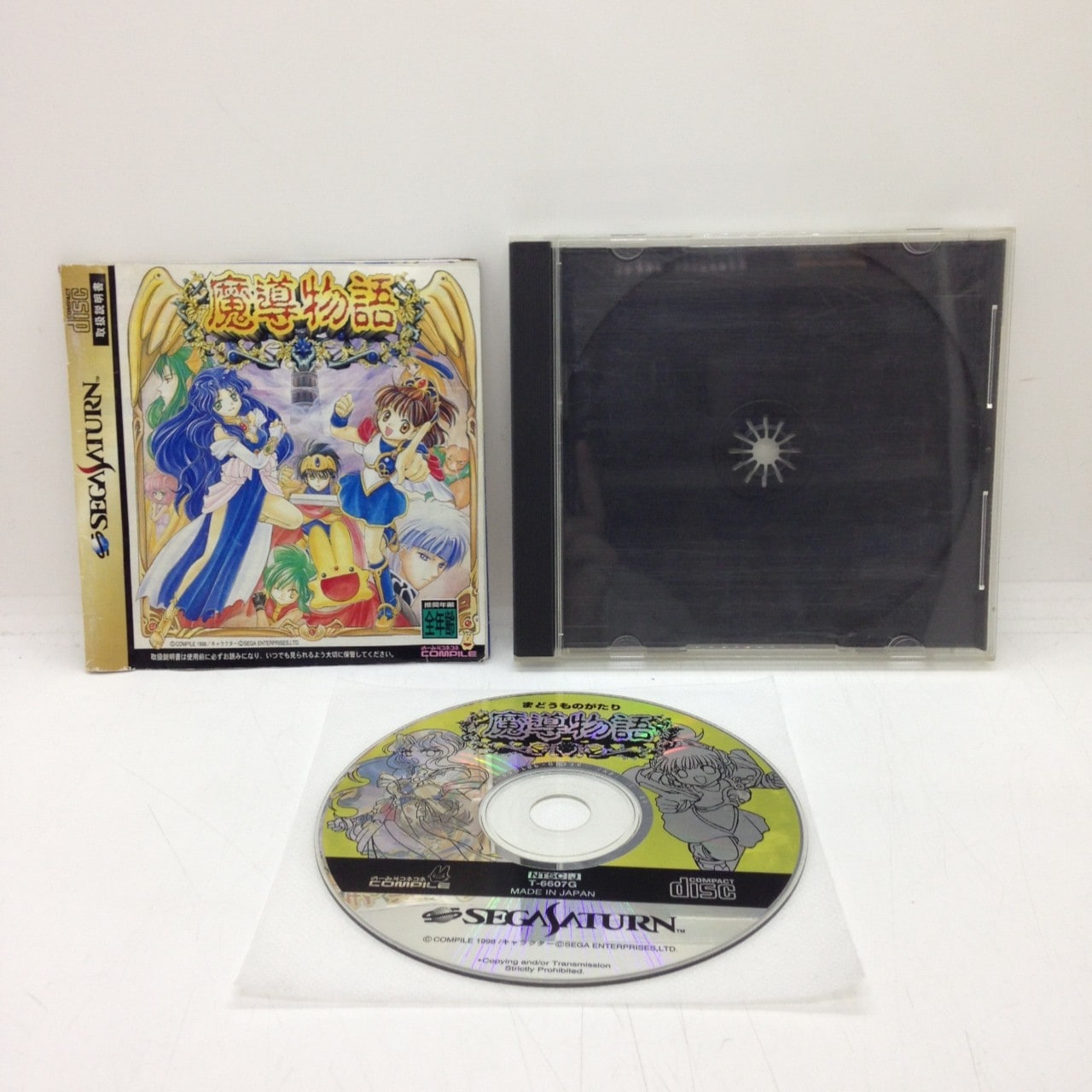 魔導物語/セガサターン(SS)/中古/箱・説明書あり | ゲームソフト