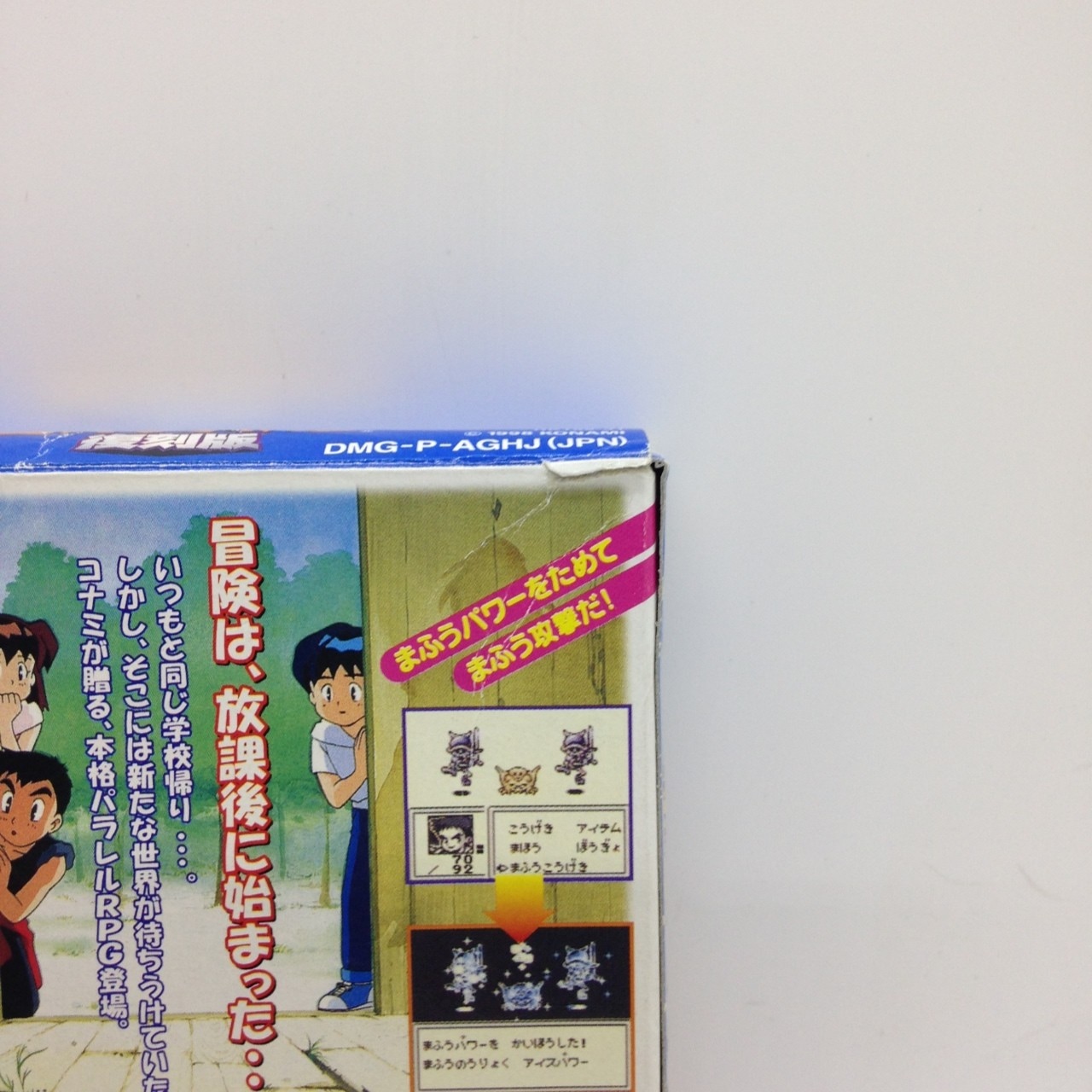 ゴッドメディスン復刻版/ゲームボーイ(GB)/中古/箱・説明書あり 