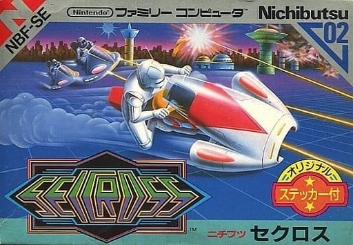 セクロス ファミコン ソフト セクロス/ファミコン(FC)/中古/一部付属品欠品 | ゲームソフト