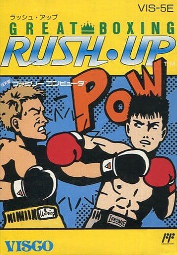 GREAT BOXING RUSH UP(グレートボクシング ラッシュアップ)/ファミコン