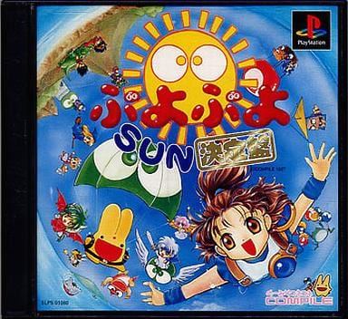 1231 ぷよぷよSUN決定盤 Playstation プレステ Amazon | ぷよぷよSUN 決定盤 | ゲームソフト