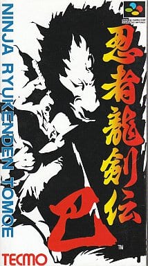中古】忍者龍剣伝 忍者龍剣伝 巴/スーパーファミコン(SFC)/中古