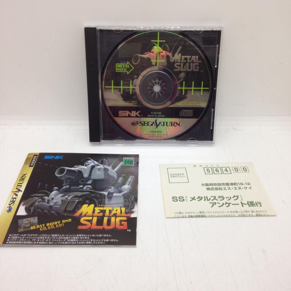 セガサターン メタルスラッグ メタルスラッグ セガサターン用ソフト