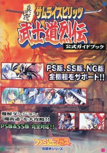 ゲーム関連書籍,攻略本 | 名古屋【MEIKOYA】 オンラインショップ