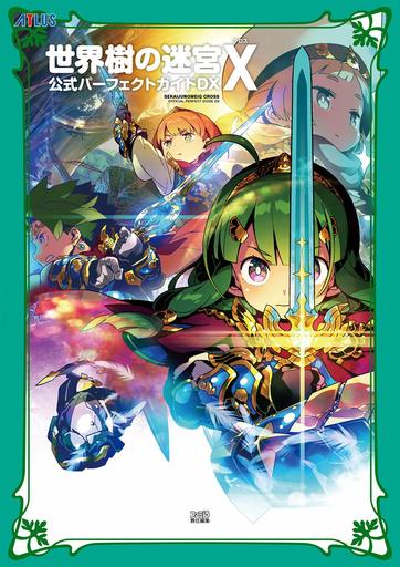 ゲーム関連書籍,攻略本 | 名古屋【MEIKOYA】 オンラインショップ