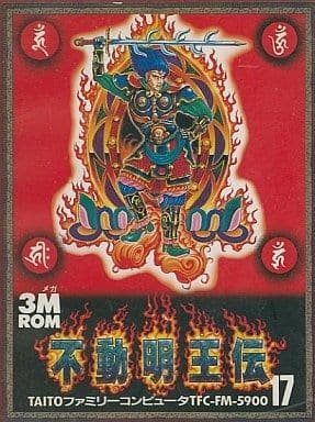 不動明王伝 不動明王伝/ファミコン(FC)/中古/箱・説明書あり | ゲームソフト