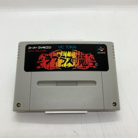 SFC スーパーファミコンソフト　ラプラスの魔　完品美品 ラプラスの魔/スーパーファミコン(SFC)/中古/ソフトのみ | ゲーム