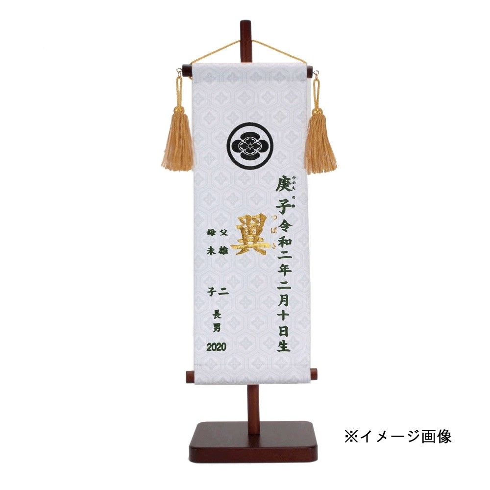 命名旗　家紋入り　亀甲花菱　135×400　白