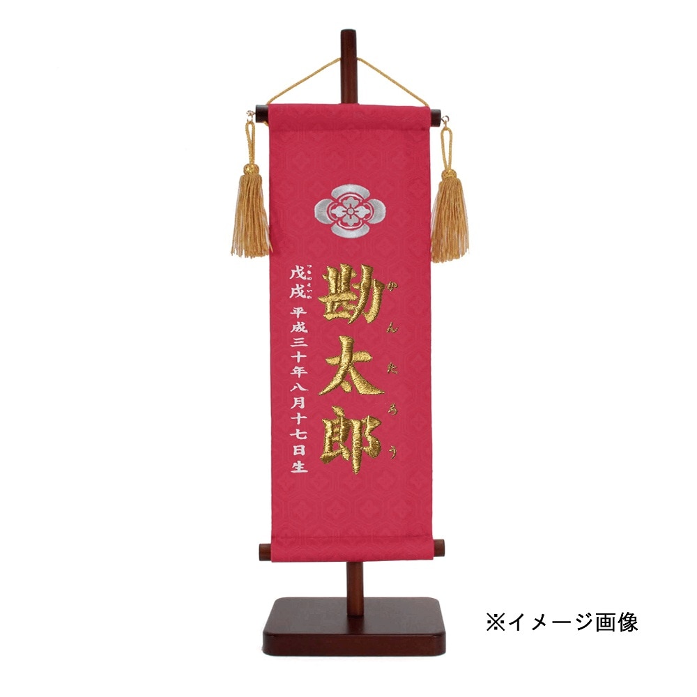 名前旗　家紋入り　亀甲花菱　135×400　臙脂
