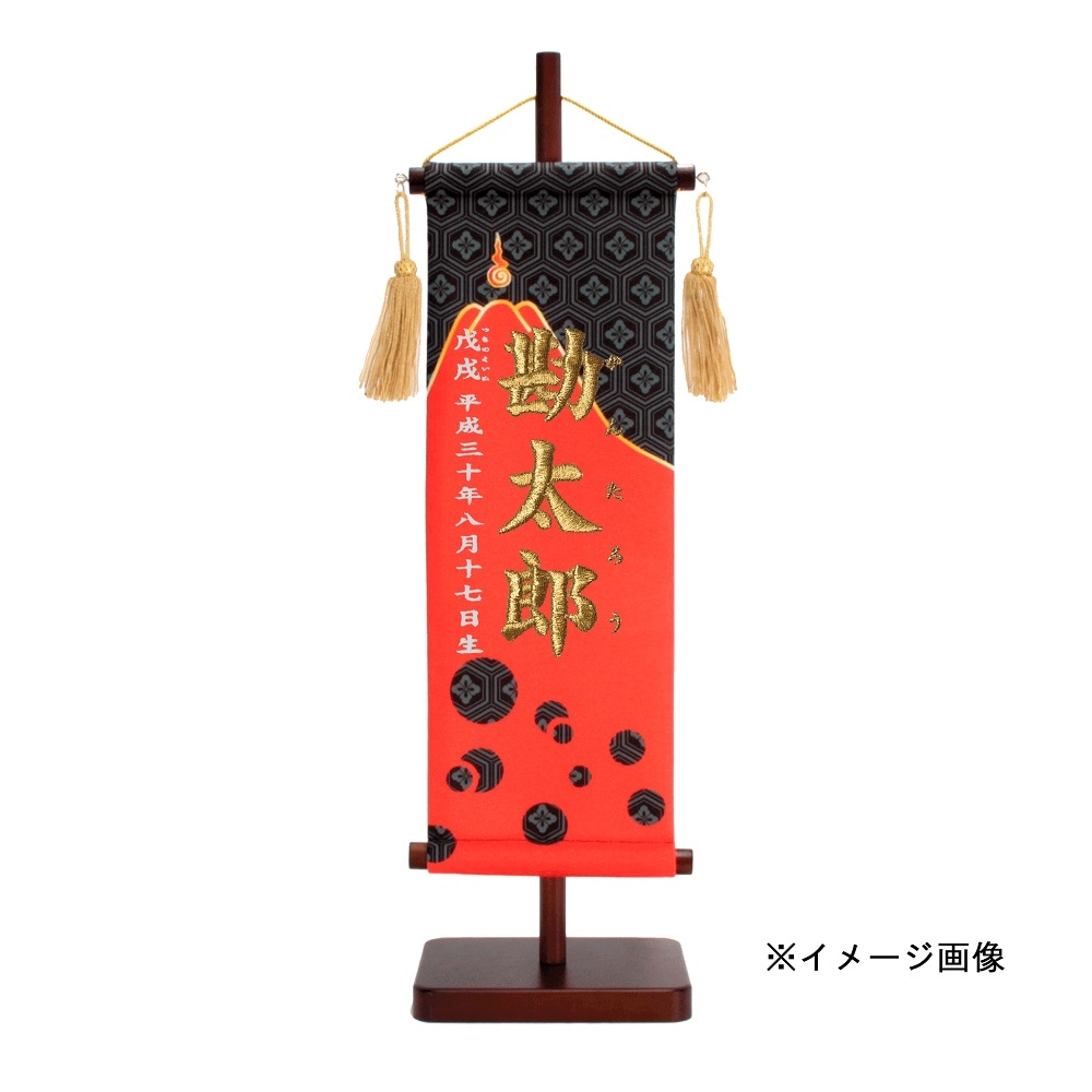 名前旗　御神火富嶽　135×400　