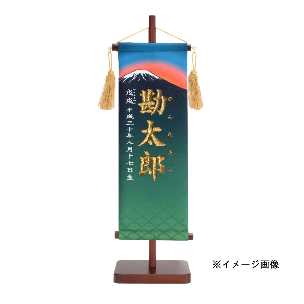 名前旗　暁光富士　135×400　