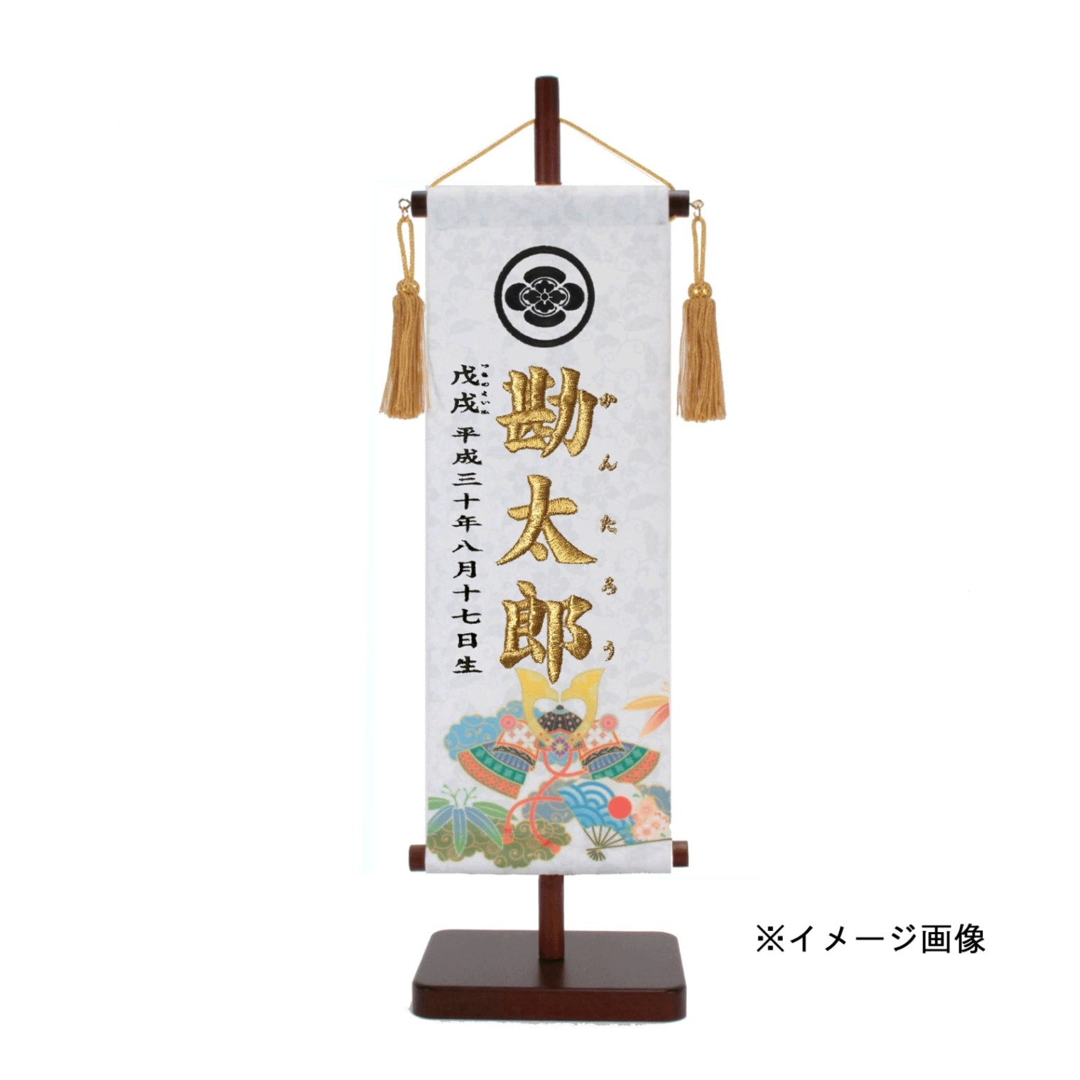 名前旗　家紋入り　兜と軍扇　135×400　白