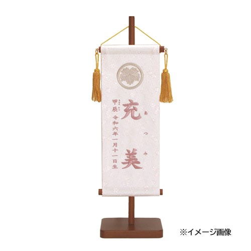 名前旗　家紋入り　桜流水　135×400　薄紅