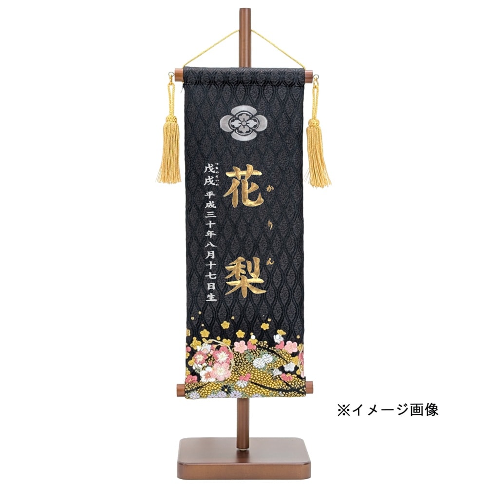 名前旗　家紋入り　雲立湧紋に金彩刺繍梅　黒　135×400