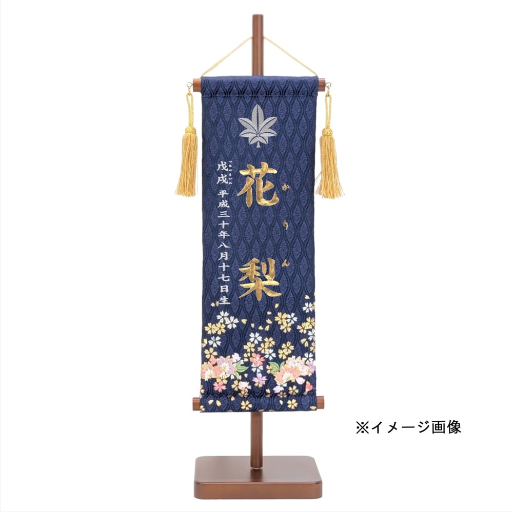 名前旗　家紋入り　雲立湧紋に金銀箔桜吹雪に刺繍桜筒書き金彩　紺　135×400